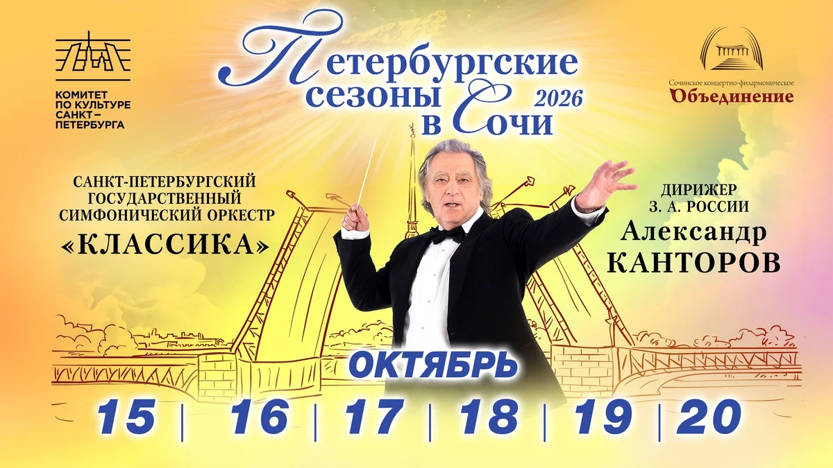 Афиша «Вечер вальсов»