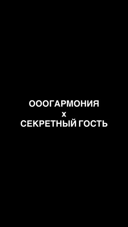 Афиша «Вечеринка «ОООГАРМОНИЯ». Лето - будь со мной всегда.»