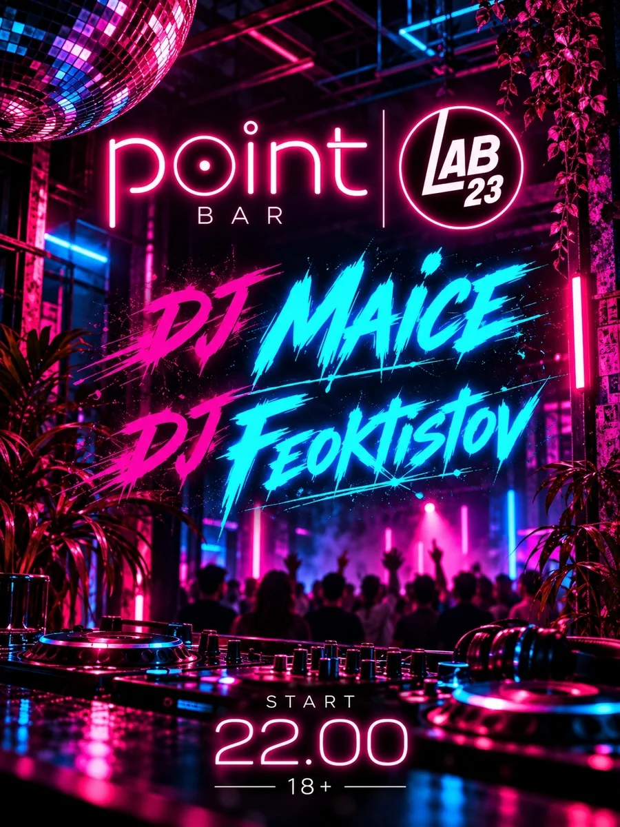Афиша «Вечеринка с DJ MAICE и FEOKTISTOV»