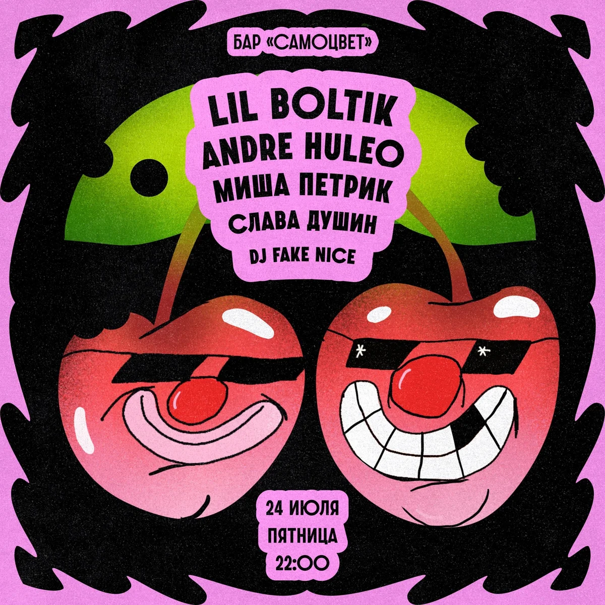 Афиша «Вечеринка с Lil Boltik и Andre Huleo»
