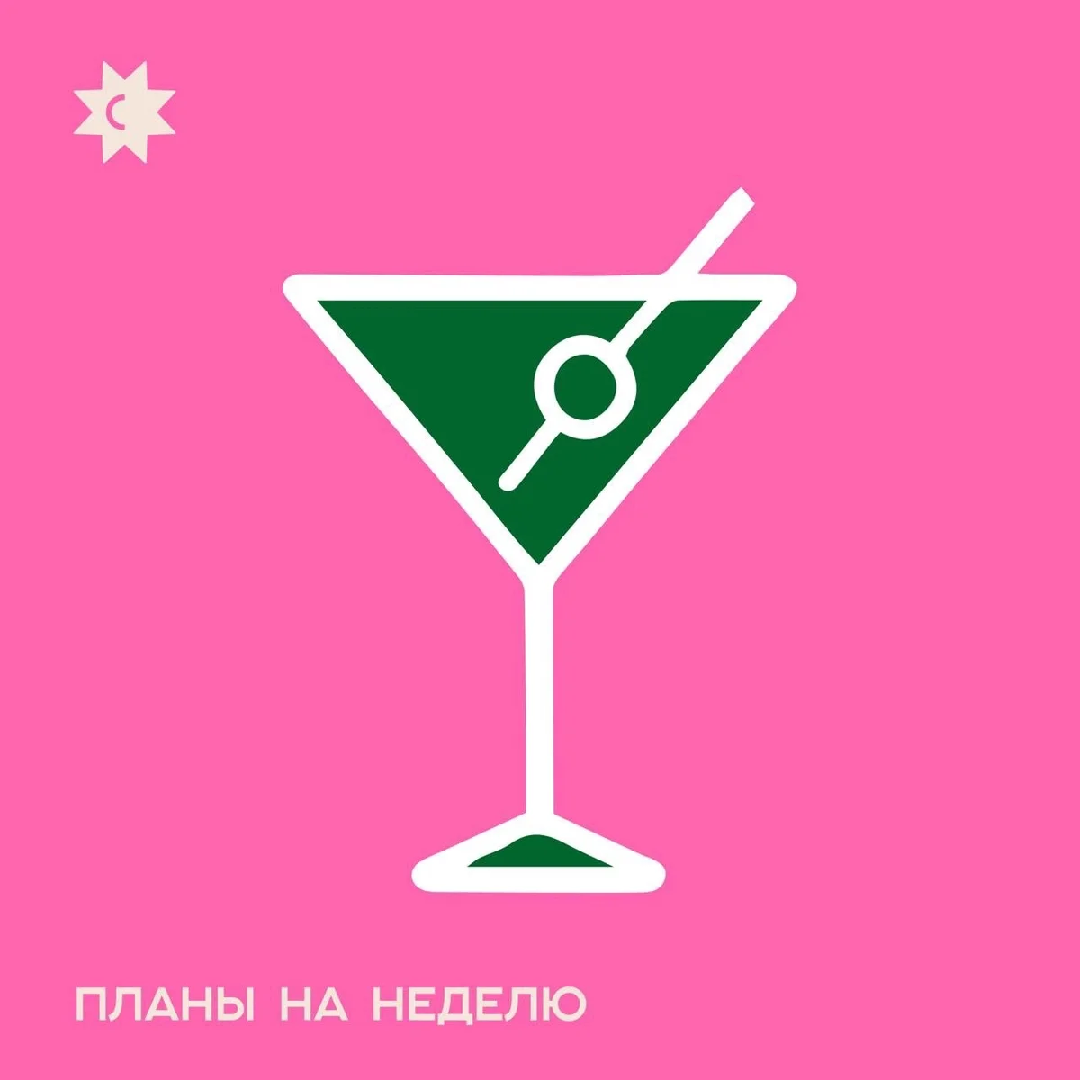 Афиша «Вечеринка с Владом Микеевым»