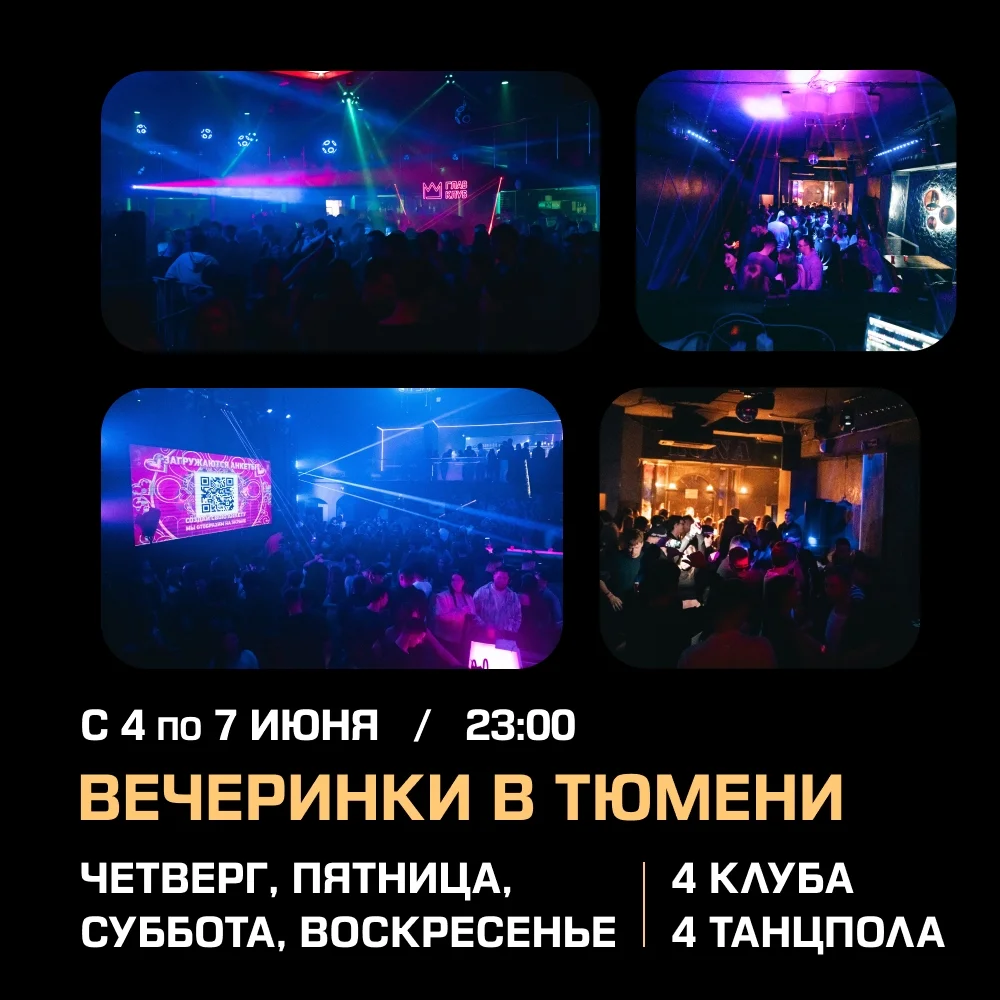 Афиша «Вечеринка знакомств в Глав Club»