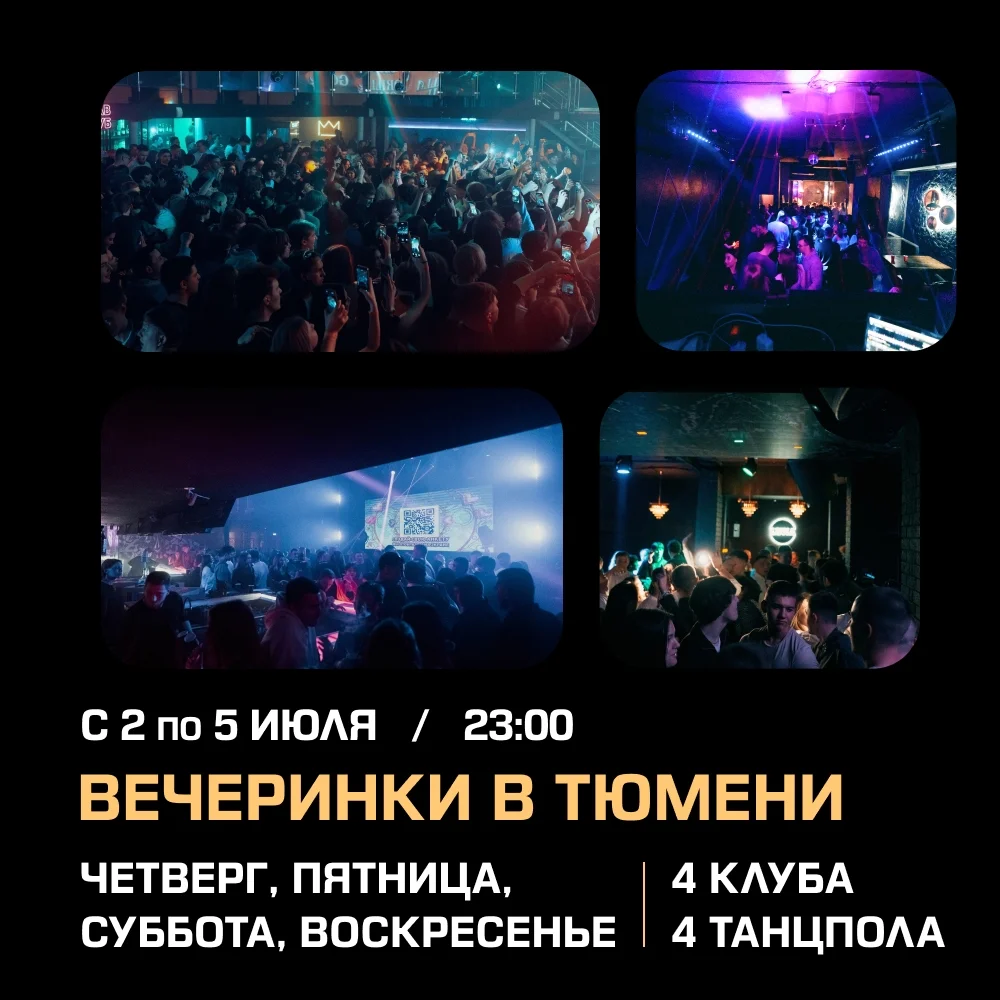 Афиша «Вечеринка знакомств в ГЛАВ КЛУБ»