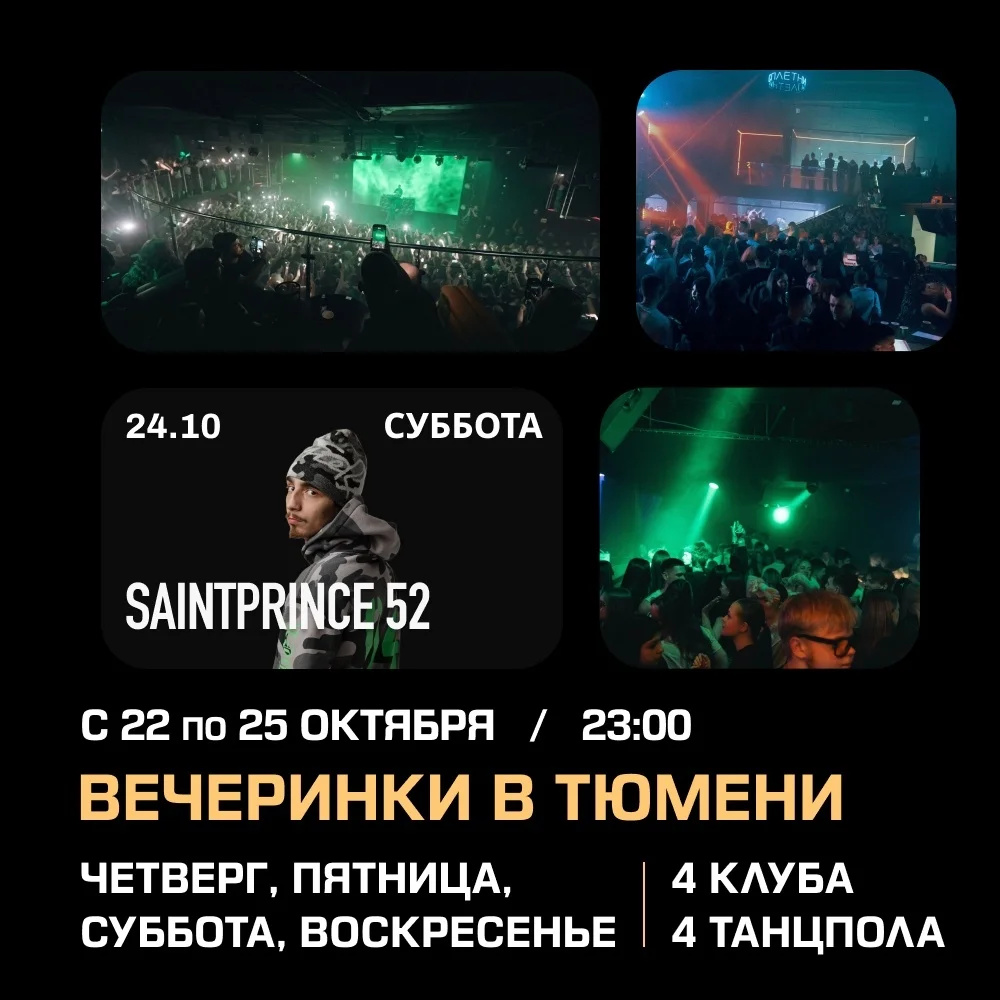 Афиша «Вечеринка знакомств в Глав Клубе»