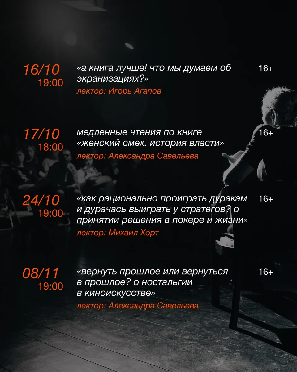 Афиша «Вернуть прошлое или вернуться в прошлое?»