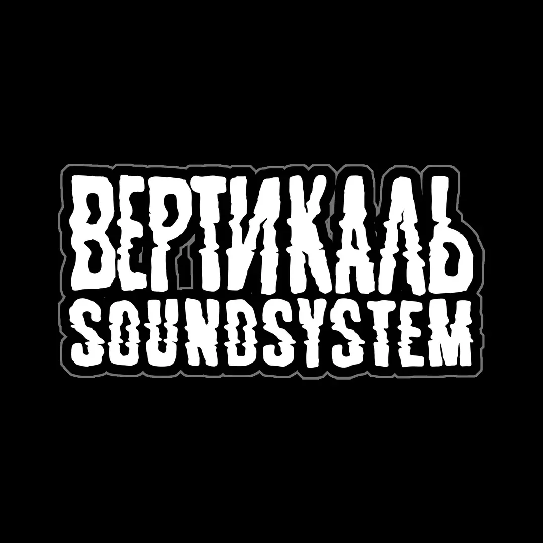 Афиша «Вертикаль Soundsystem 3 года»
