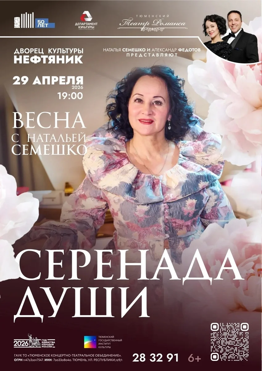 Афиша «Весенний концерт»