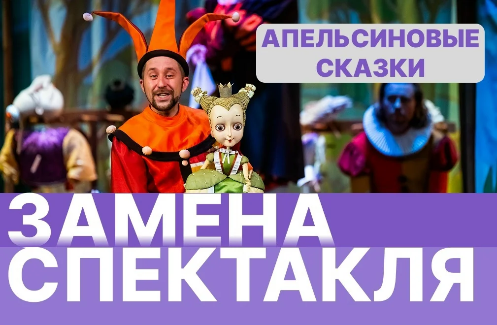 Афиша «Винни-Пух»