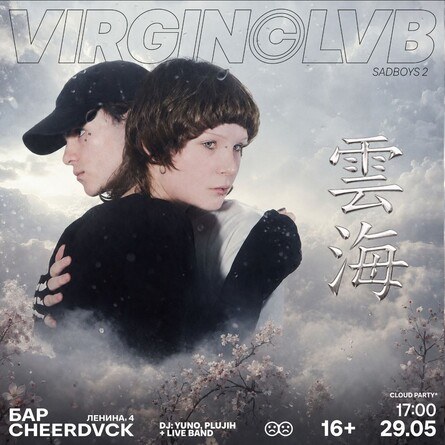VIRGINCLVB: SADBOYS 2