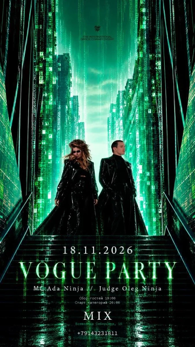 Афиша «VOGUE PARTY (ONLY TOP 17/ Vladivostok)»
