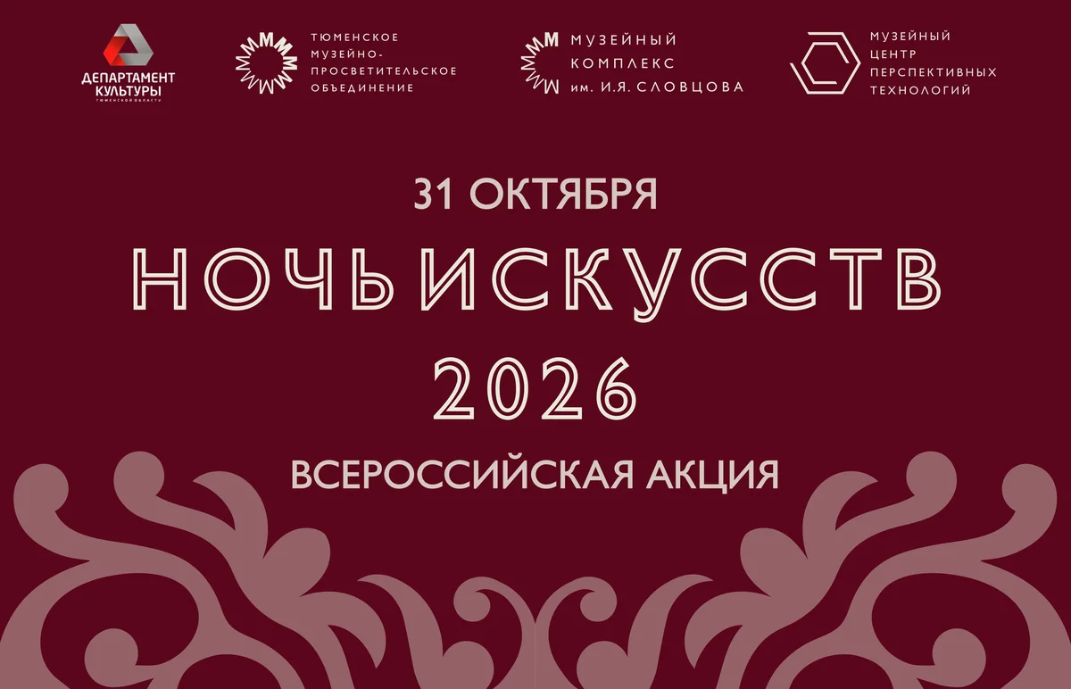 Афиша «Волонтеры Культуры на акции «Ночь искусств»»