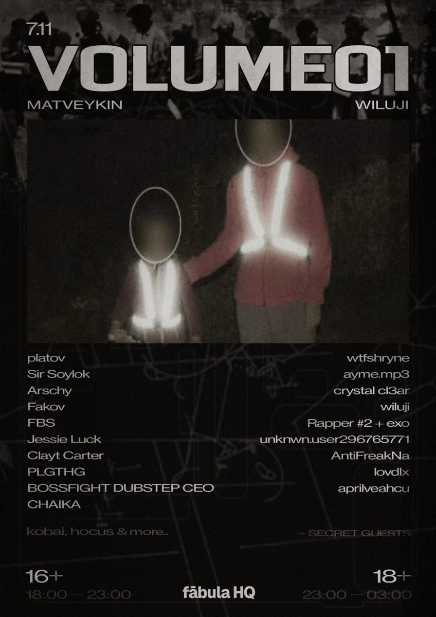 Афиша «VOLUME01 Matveykin x wiluji»