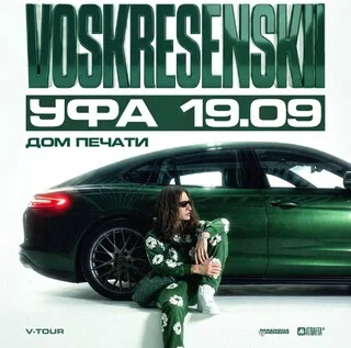 Афиша «Voskresenskii | Большой сольный концерт»