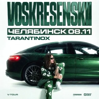 Афиша «Voskresenskii | Большой сольный концерт»