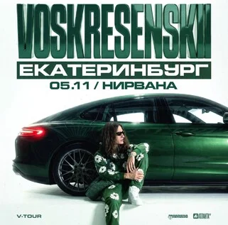 Афиша «Voskresenskii | Большой сольный концерт»