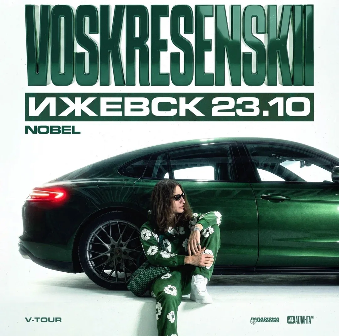 Афиша «Voskresenskii | Большой сольный концерт»