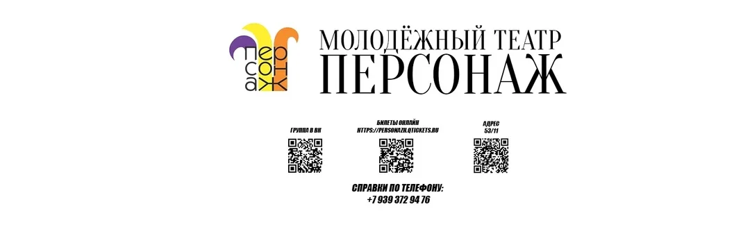 Афиша «Всё будет хорошо... 23 октября»