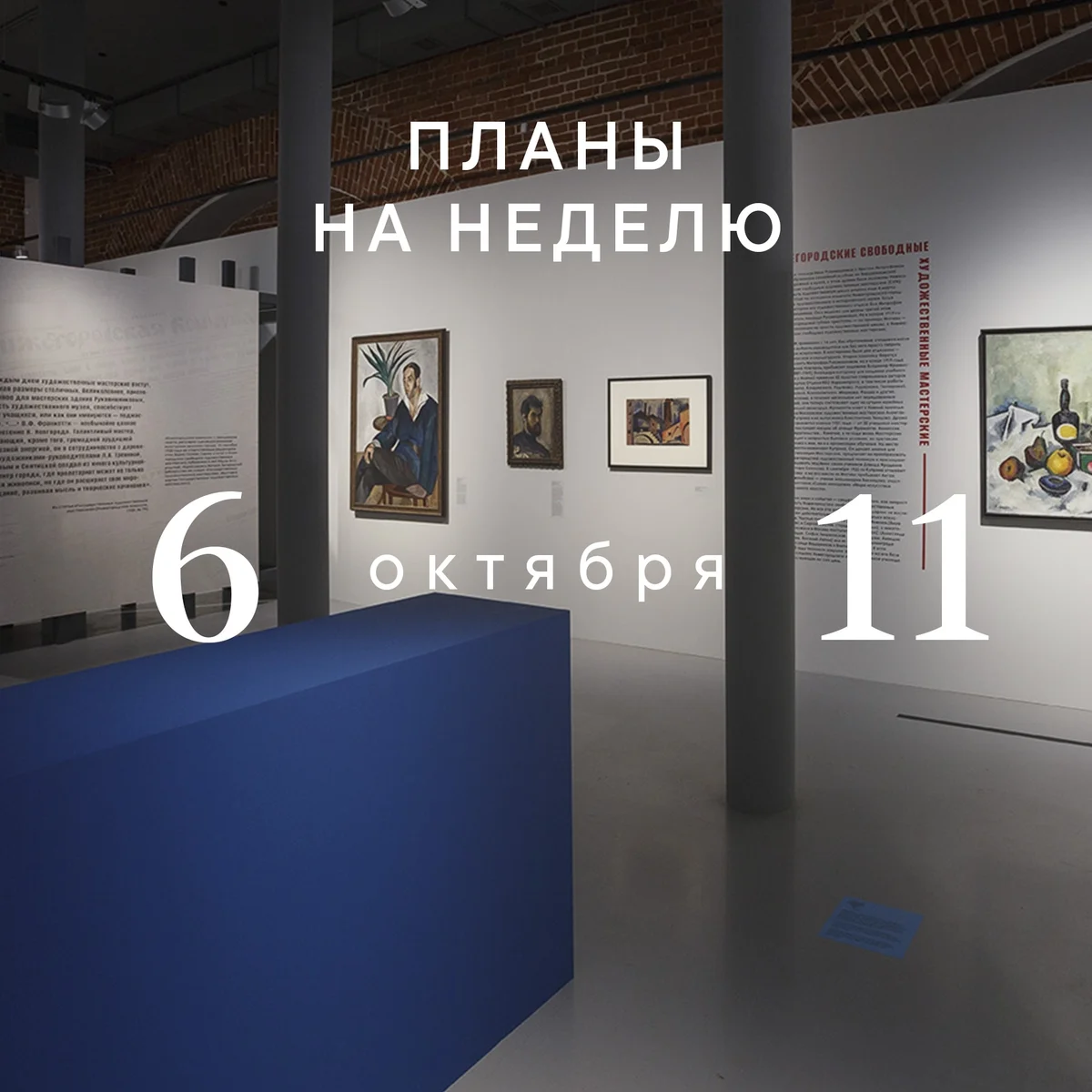 Афиша «Встреча Молодежного клуба Арсенала»