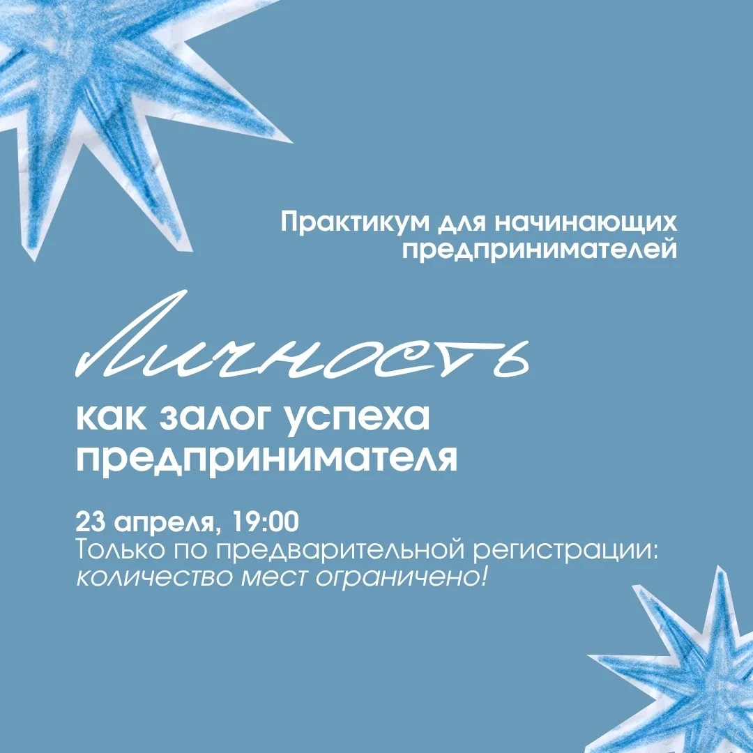 Афиша «Встреча-практикум с психологом Ольгой Ожеговой»