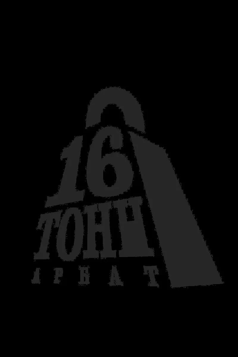 Афиша «Встреча Рыбы»