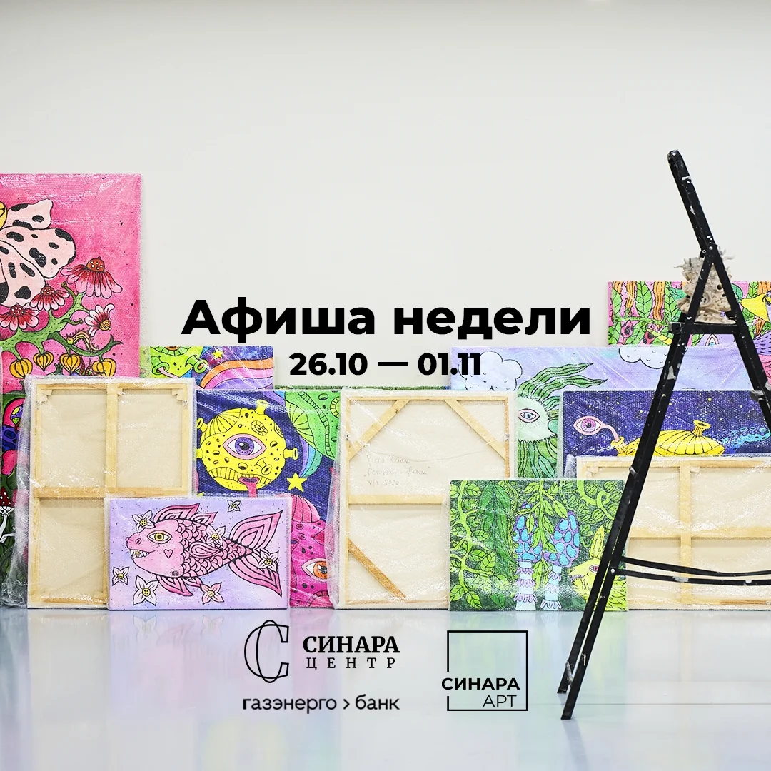 Афиша «Встреча с Фёдором Телковым о проекте «Плотины»»