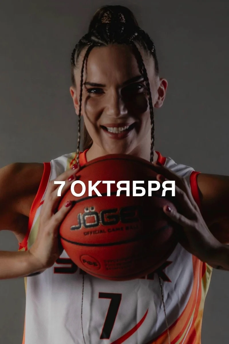 Афиша «Встреча с командой БК УГМК»