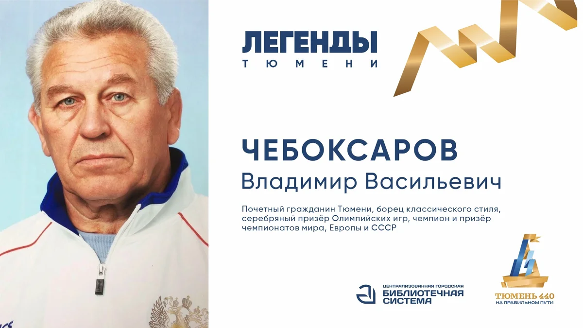 Афиша «Встреча с Владимиром Чебоксаровым»