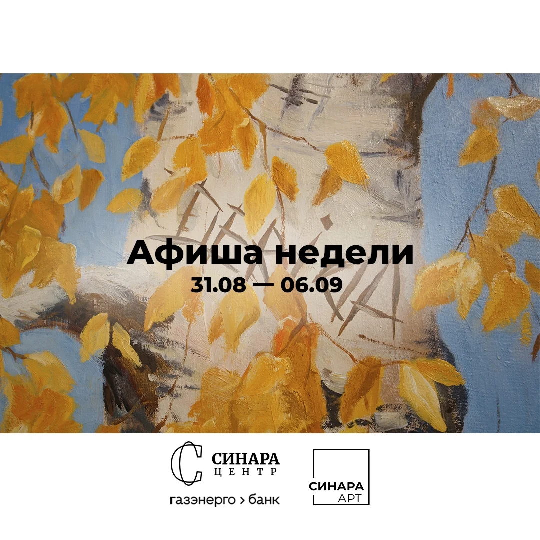 Афиша «Выставка Кирилла Бородина «Сувенир из Египта»»