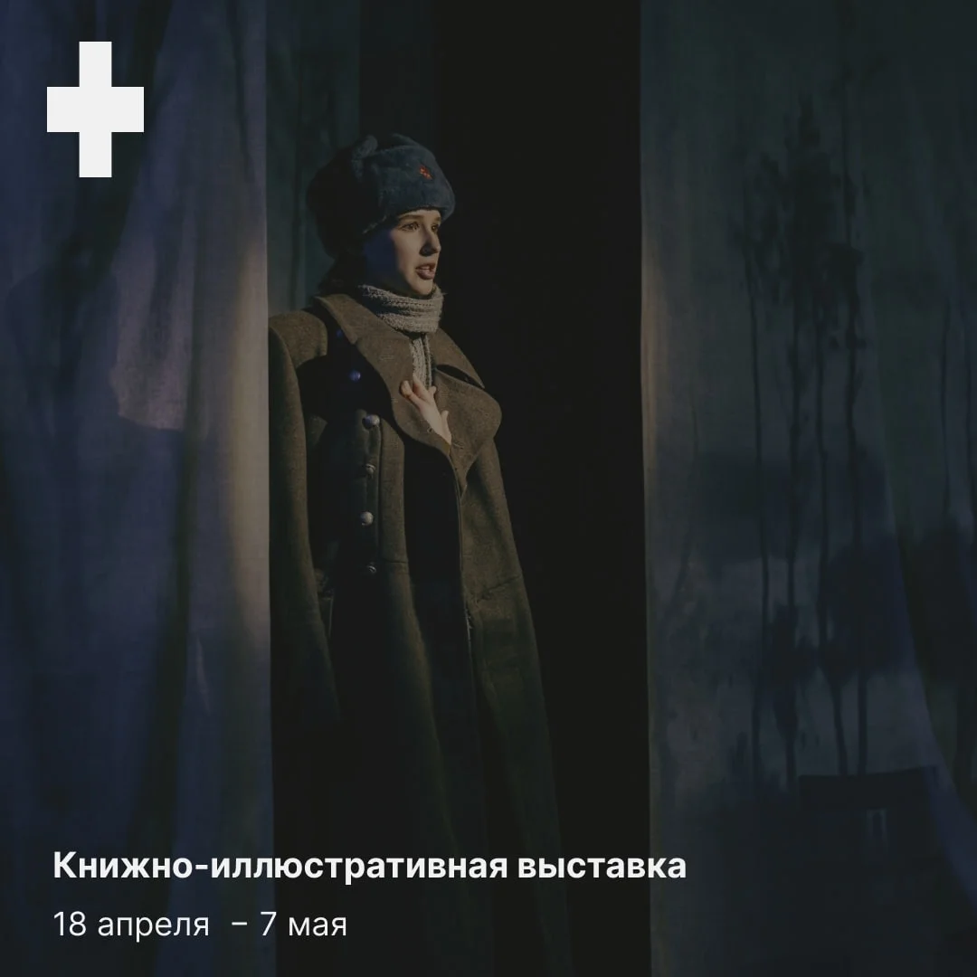 Афиша «Выставка «Культурный геноцид»»