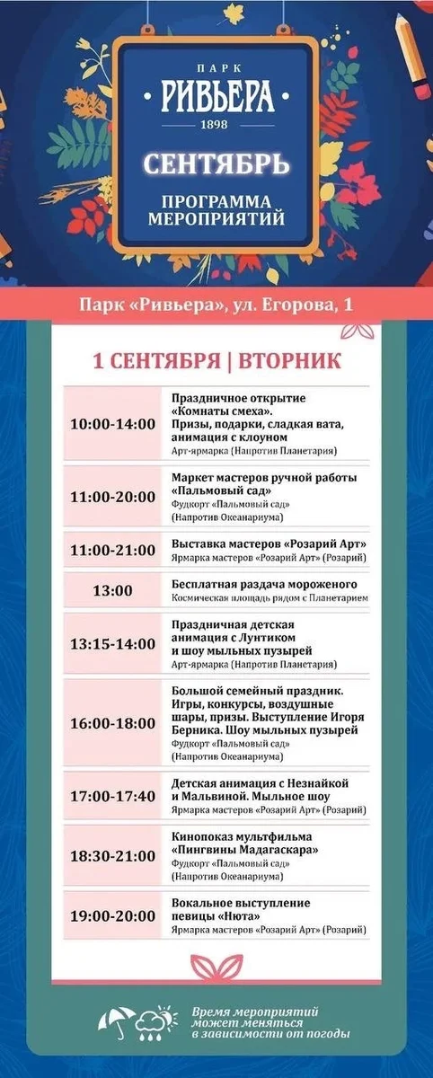 Афиша «Выставка мастеров «Розари Арт»»
