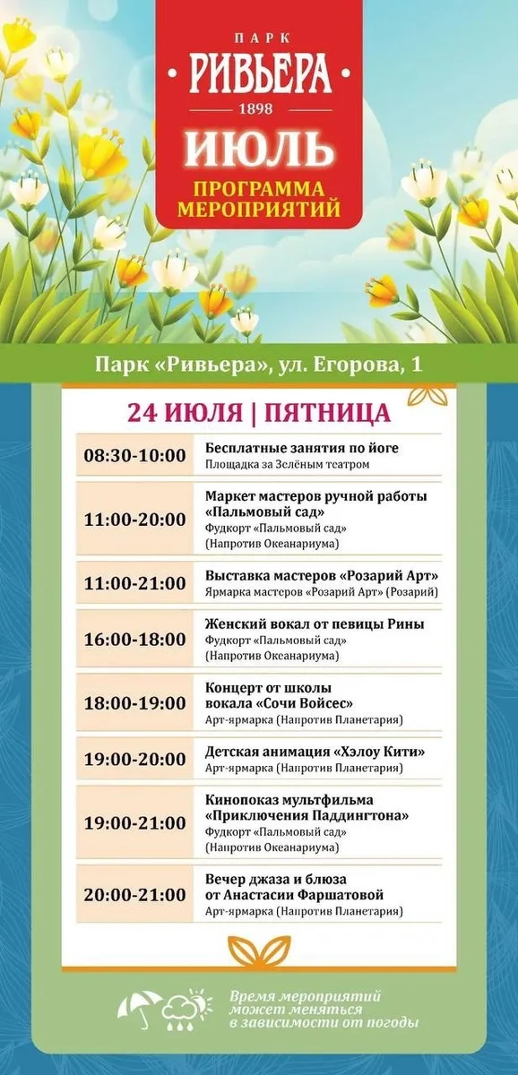 Афиша «Выставка мастеров «Розарий Арт»»