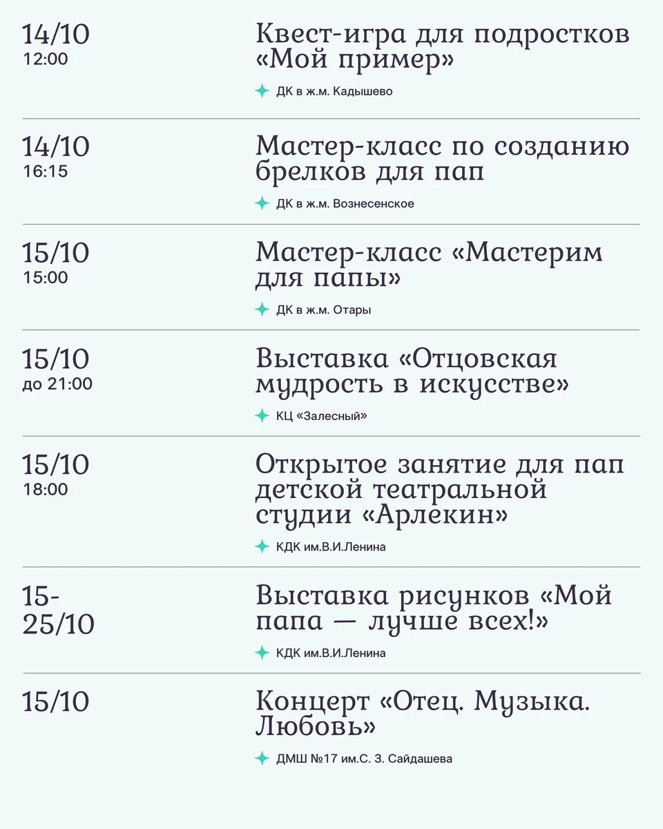 Афиша «Выставка рисунков «Мой папа — лучше всех!»»