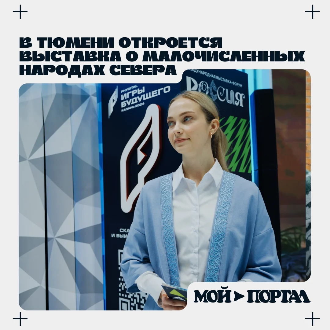 Афиша «Выставка «Сэрим нянг»»