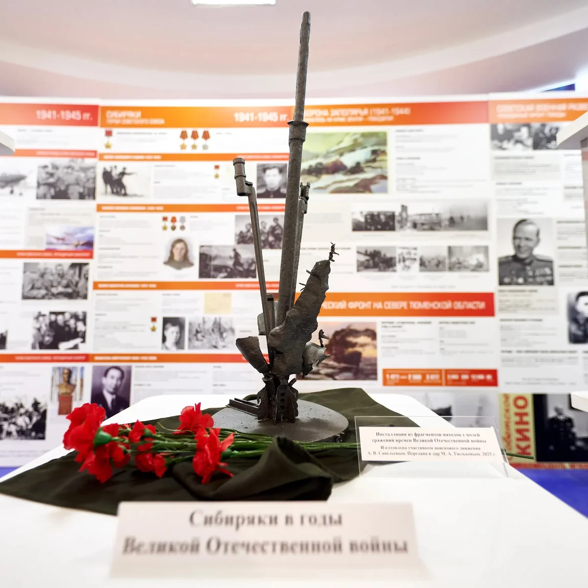 Афиша «Выставка «Сибиряки в годы Великой Отечественной войны»»