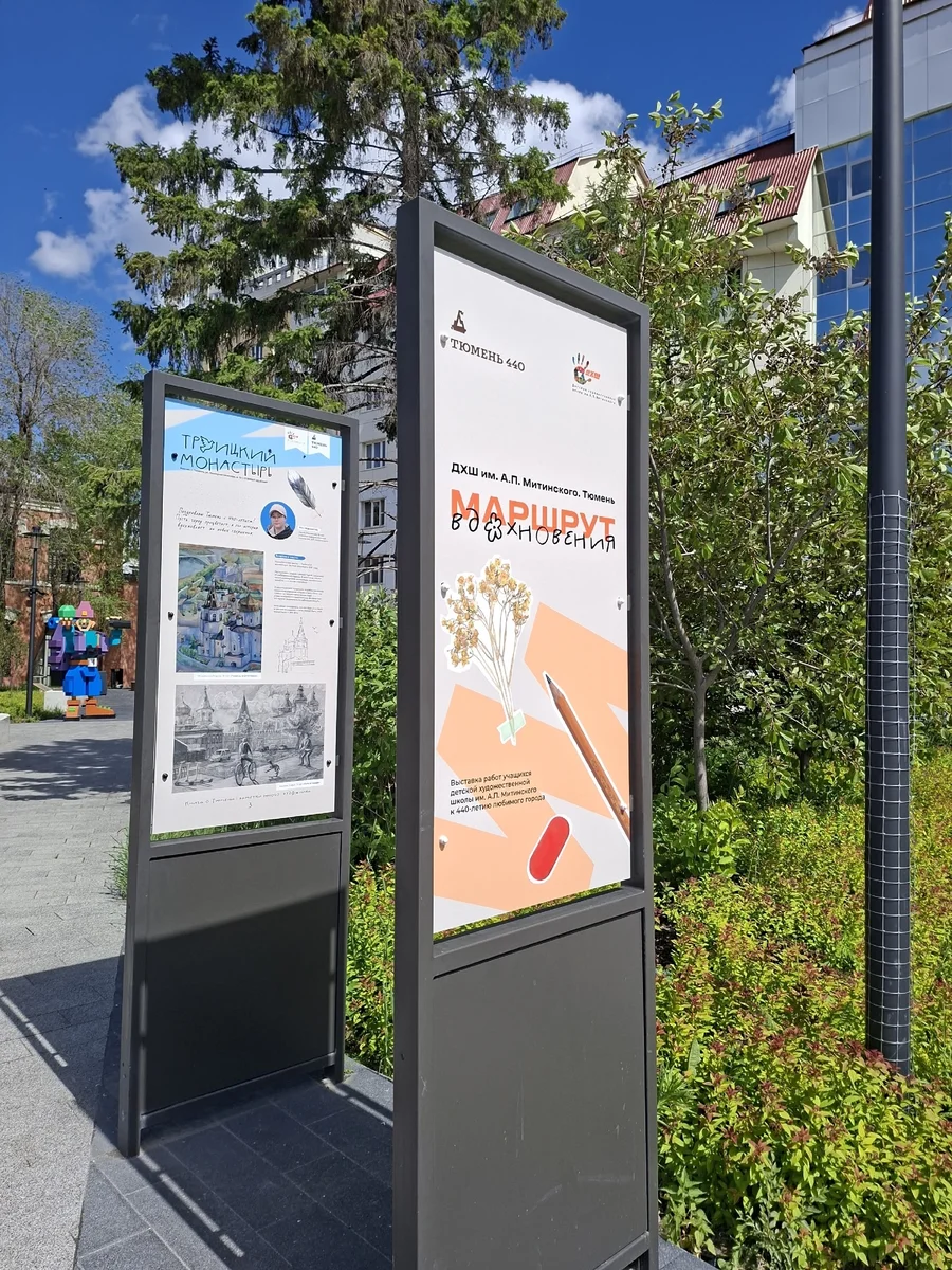Афиша «Выставка «Тюмень. Маршрут вдохновения»»