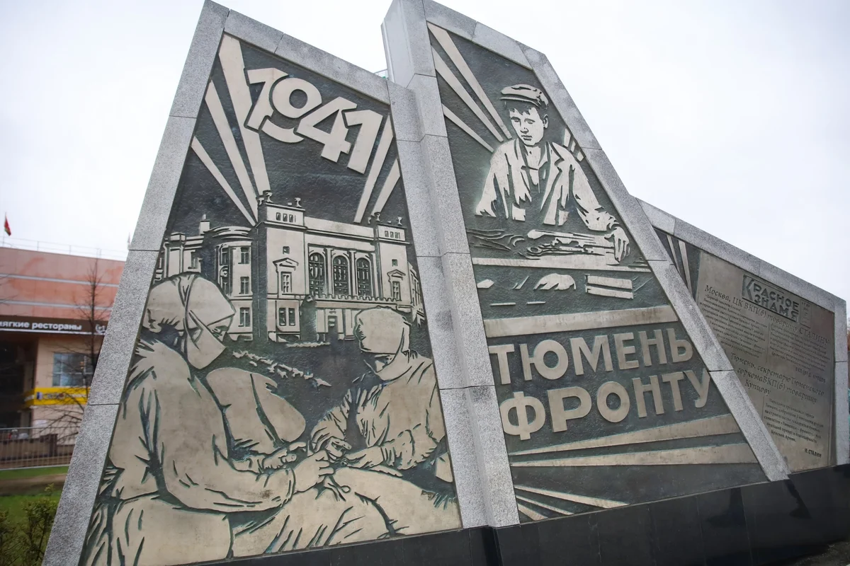 Афиша «Выставка «Тюмень в годы войны»»