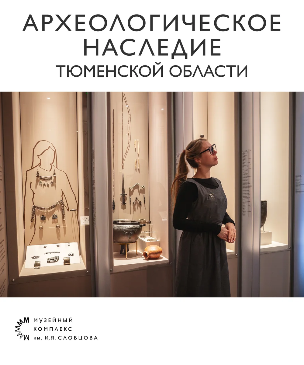 Афиша «Выставка «Увертюра. Врата Сибири»»