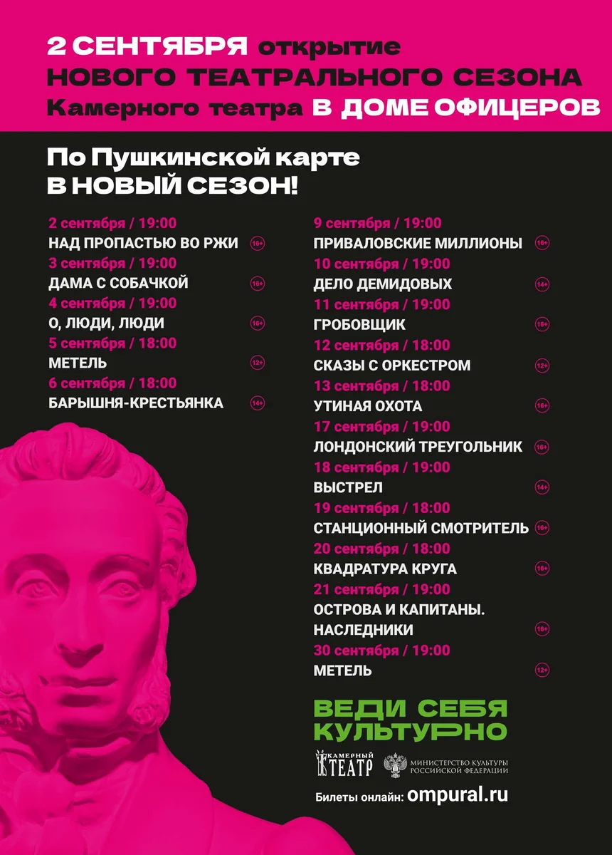 Афиша «Выстрел»