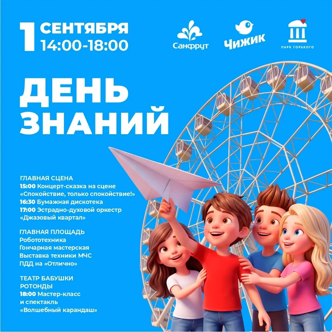 Афиша «Выступление оркестра «Джазовый квартал»»