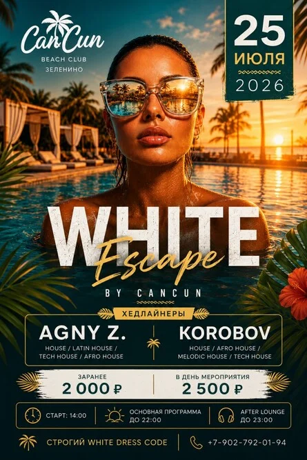 Афиша «WHITE ESCAPE BY CANCUN»
