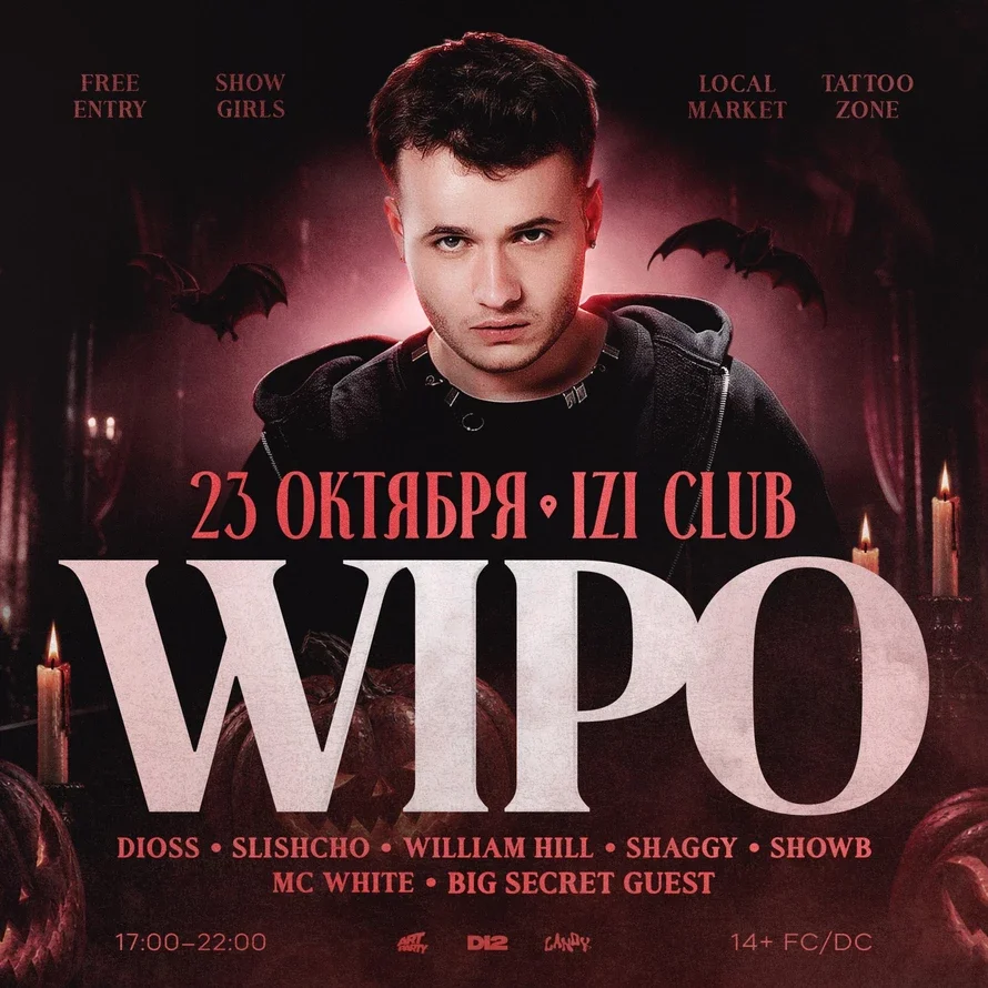 Афиша «WIPO | 23 ОКТЯБРЯ | IZI CLUB»