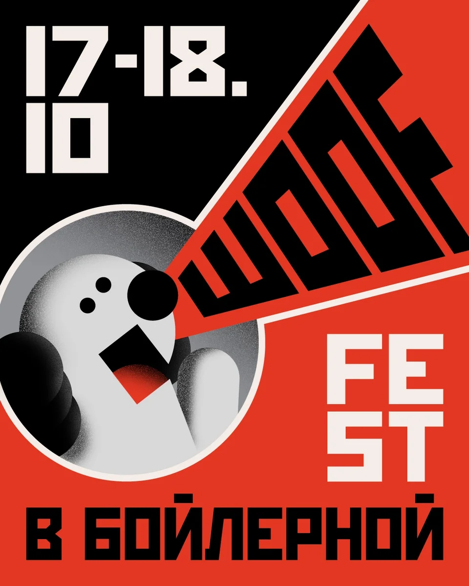 Афиша «WOOF FEST — День кошек»