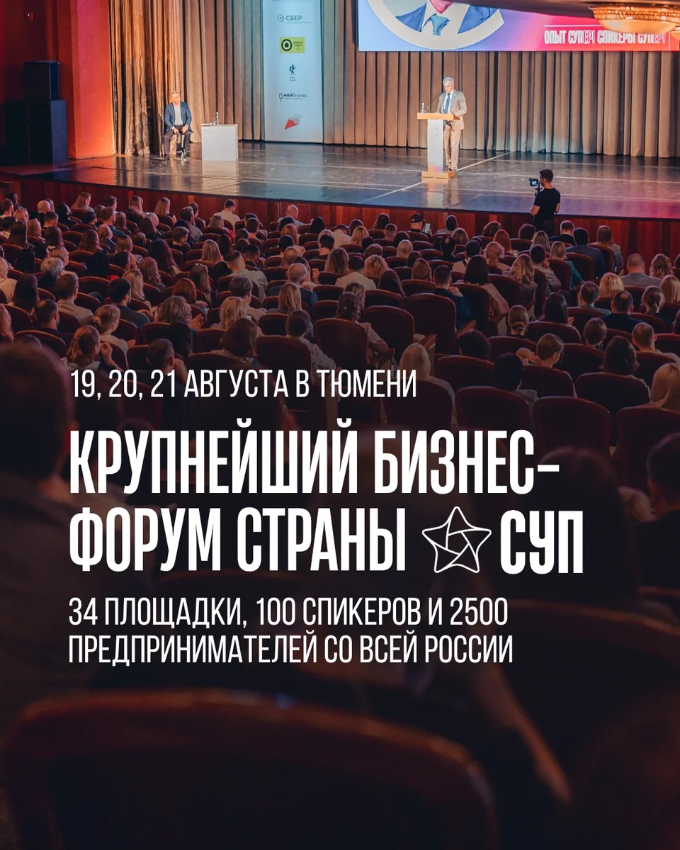 Афиша «XIV Международный бизнес-форум «Слёт успешных предпринимателей»»