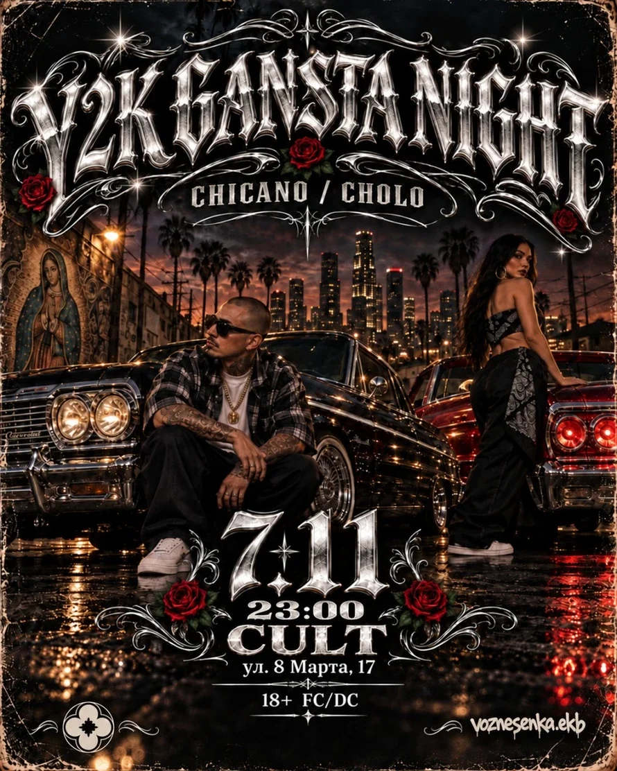 Афиша «Y2K GANGSTA NIGHT w/ CULT»