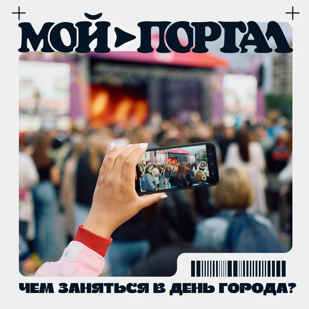Афиша «Забег «5 верст»»