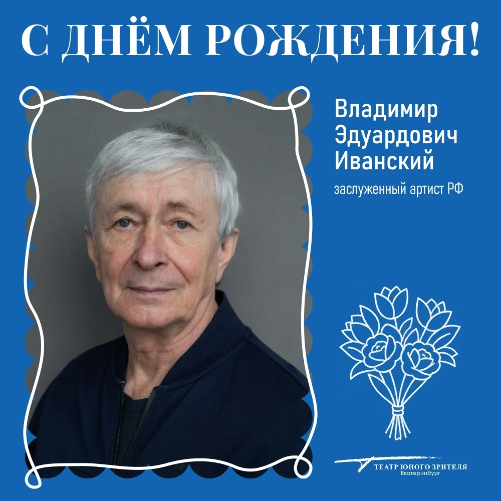Афиша «Закладка яблоневой театральной аллеи»