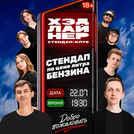 Афиша «Закрытый микрофон»