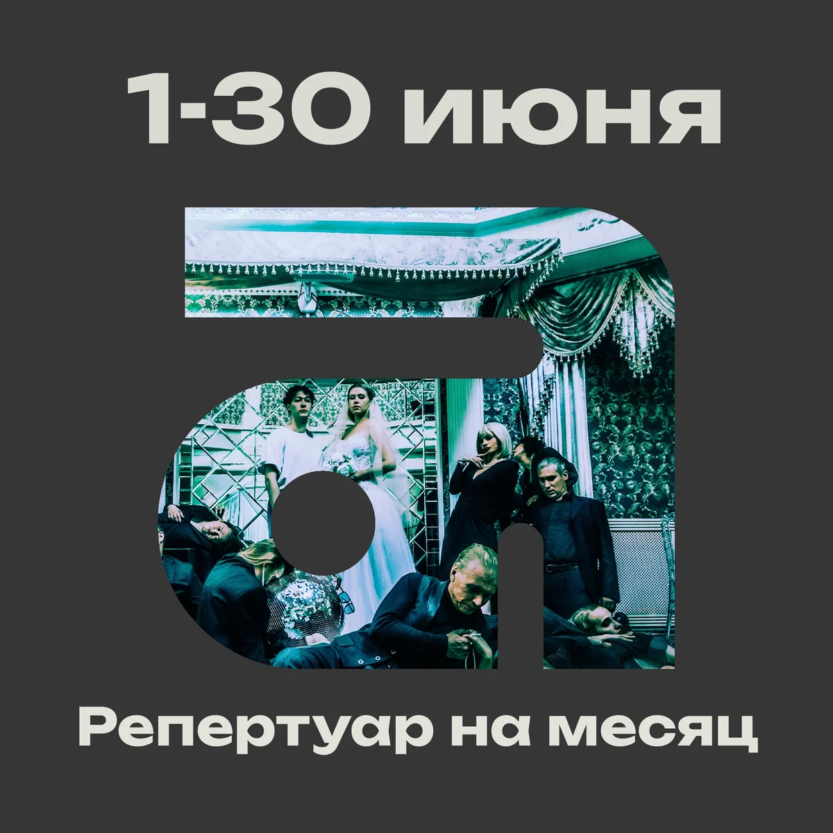 Афиша «Заменяю»