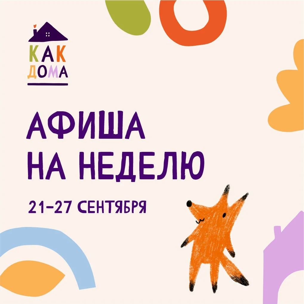 Афиша «Занятие студии «Краски»»