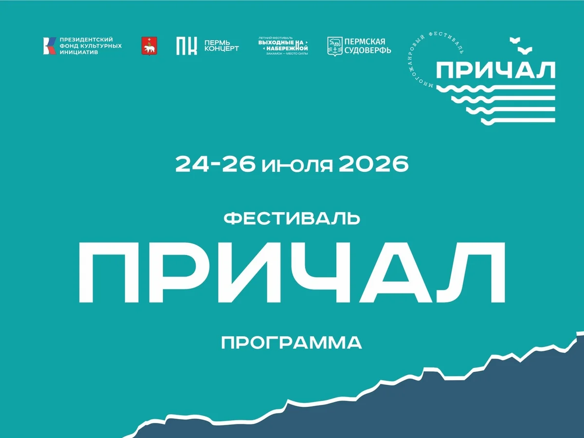 Афиша «Зелёная встреча «Чем дальше в лес, тем больше сказок»»